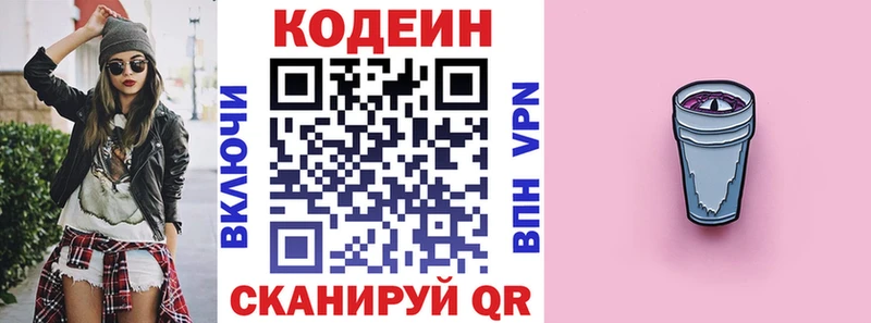 Кодеиновый сироп Lean напиток Lean (лин)  Тула 
