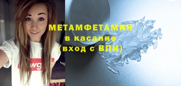 метамфетамин Бронницы