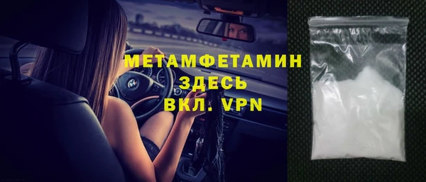 метамфетамин Бронницы