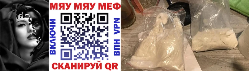 МЕФ кристаллы Тула