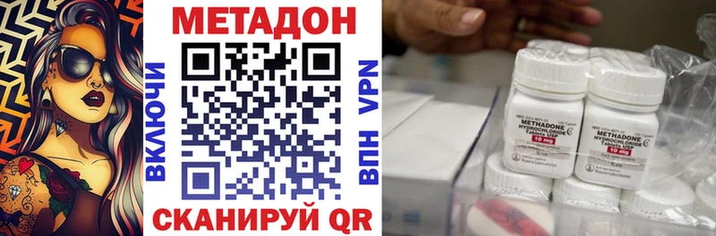 Метадон methadone Тула