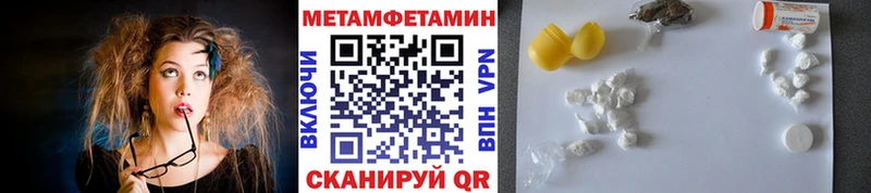 Первитин Methamphetamine нарко площадка формула Тула